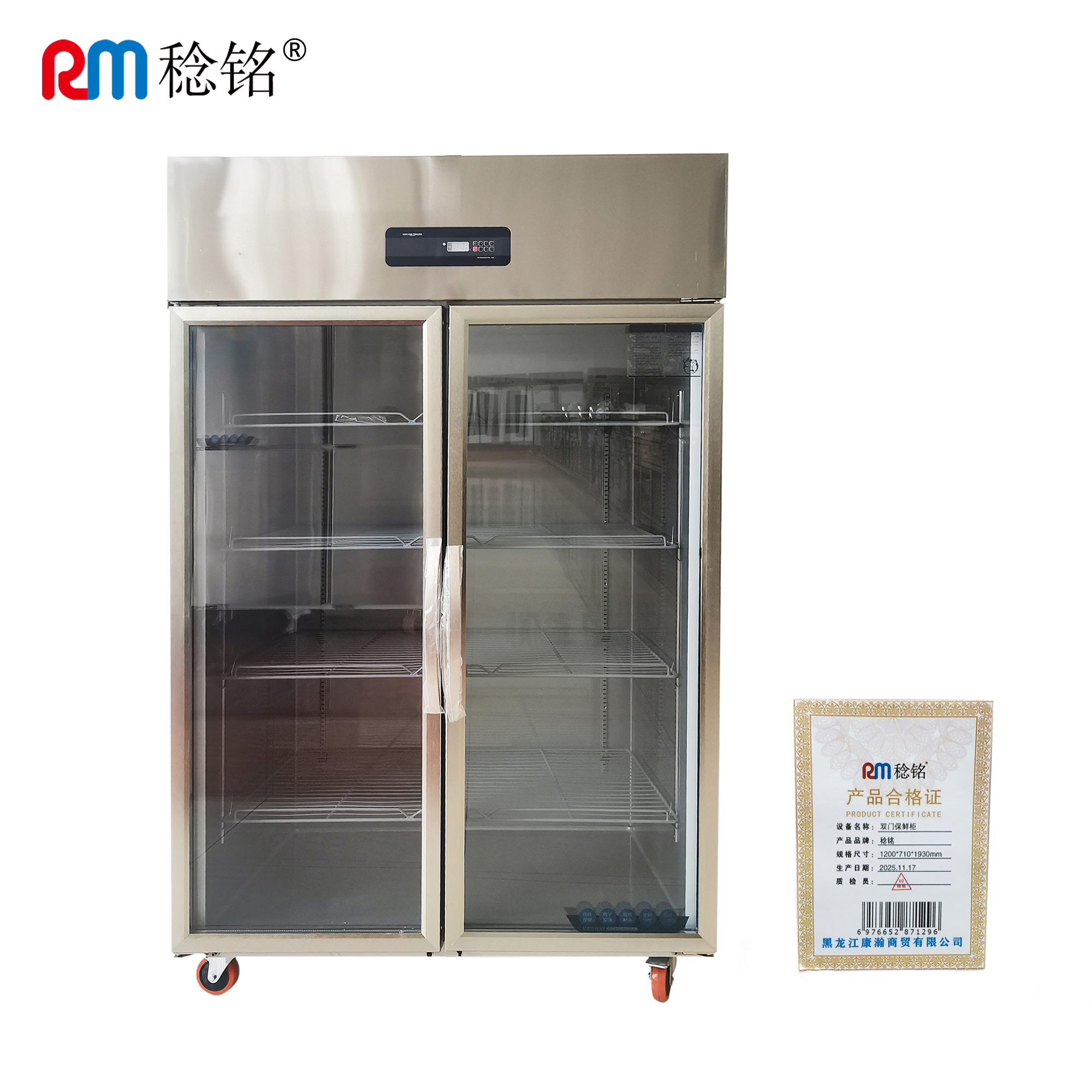 稔铭 双门保鲜柜 1200*710*1930mm 台