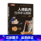 [正版]人体肌肉拉伸手法图解上肢改善运动功能障碍的物理拉伸手法拉伸技术 健身物理治疗康复师肌肉3D解剖图功能解析拉伸手