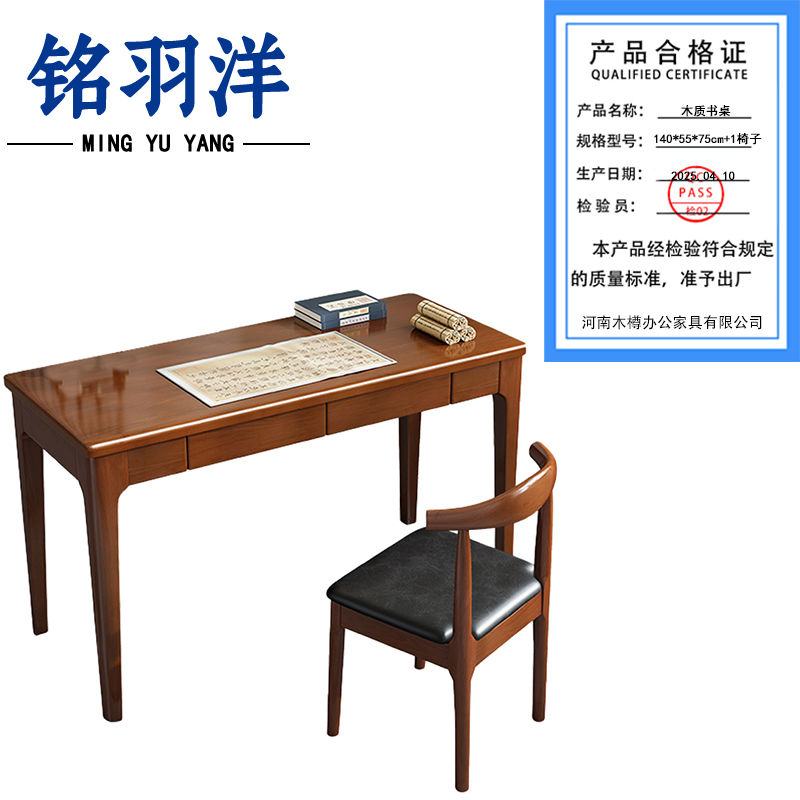 铭羽洋木质书桌140*55*75cm+1椅子套高清大图