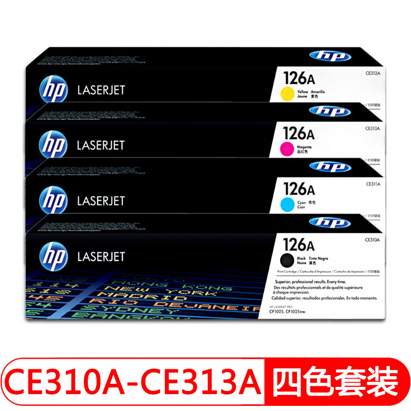 惠普(HP)CE310A/CE311A/CE312A/CE313A 硒鼓黑色彩色四色套装 126A CP1025高清大图