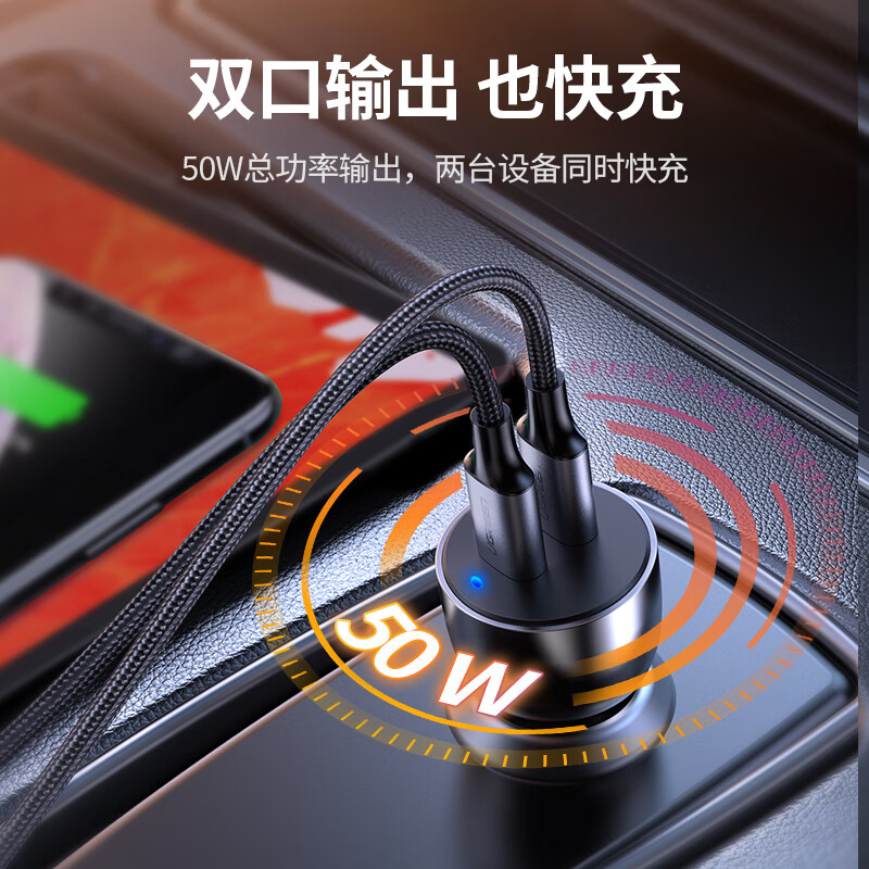 绿联40W双C口车载快速充电器深空灰 CD213/70594 (货期3-6天)高清大图