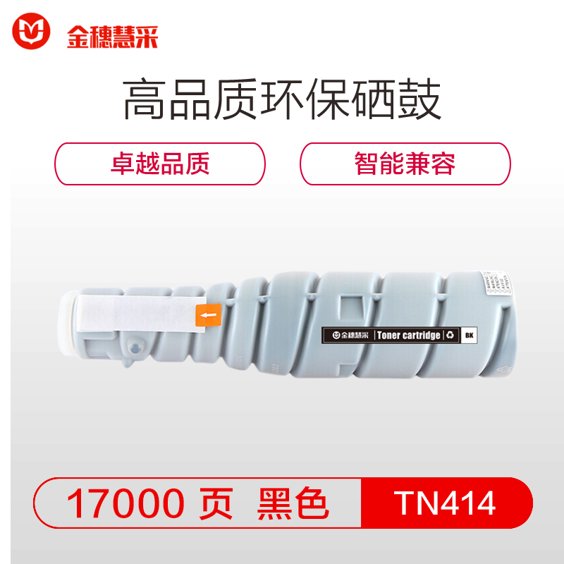 金穗慧采 TN414 粉盒BH423 BH363 黑色 硒鼓/粉盒