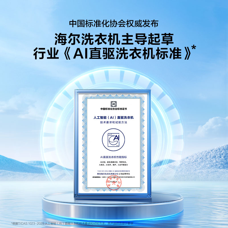 海尔(Haier) 云溪4.0 10公斤 直驱变频 活水精华洗 大筒径 双智投 等离子除菌 洗干一体机 582HU1高清大图