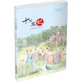 七宝树民间童话•十二王妃