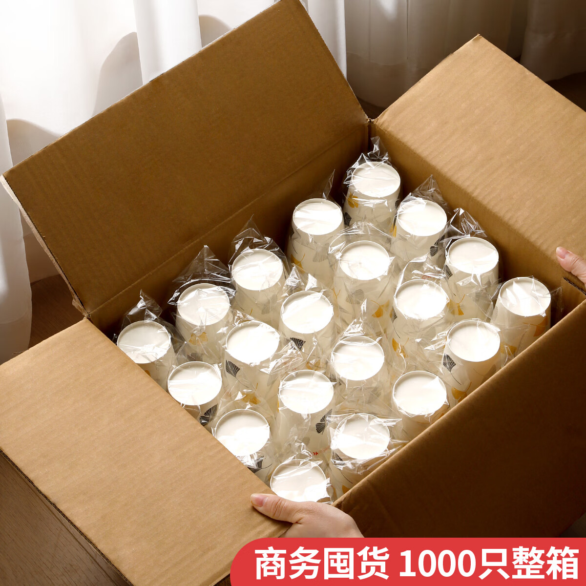 绿伞228ml*1000个一次性纸杯加厚整箱装家用商务酒店水杯批发咖啡环保 228ml*1000个高清大图