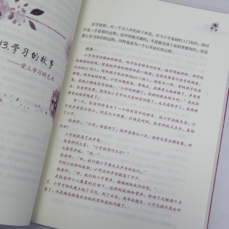 [正版]妈妈,请这样爱我 林巨著 培养孩子人格建立亲子关系尊重理解关心信任健康成长无分别的爱家庭教育书籍高清大图
