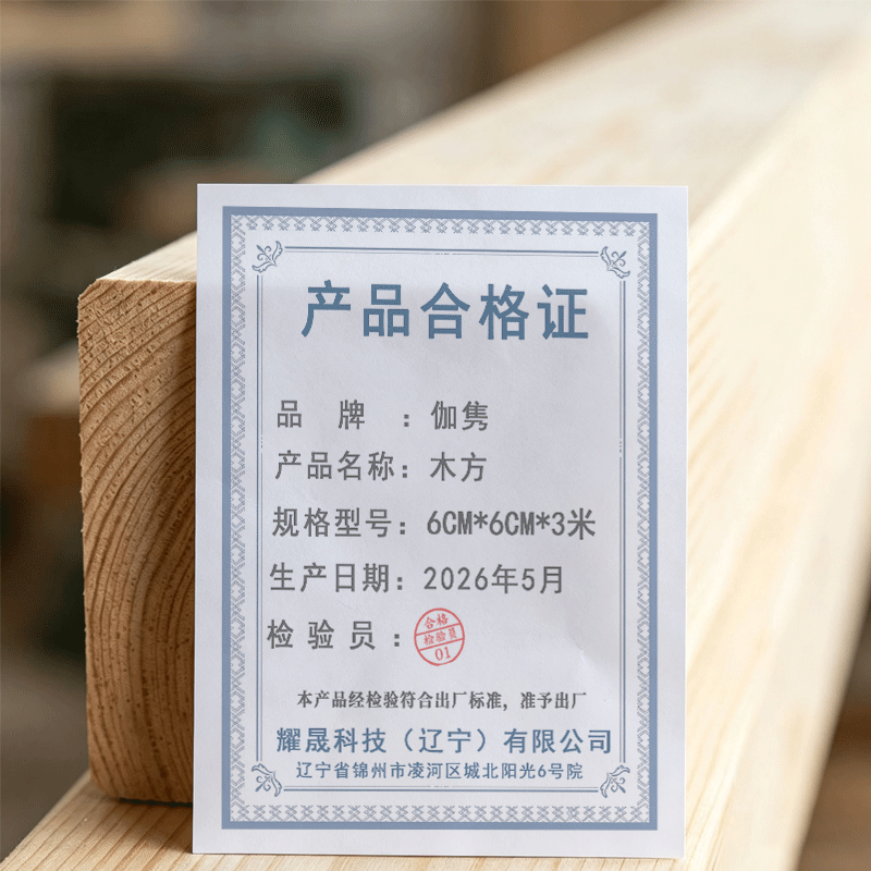 伽隽 木方 6CM*6CM*3米 根高清大图