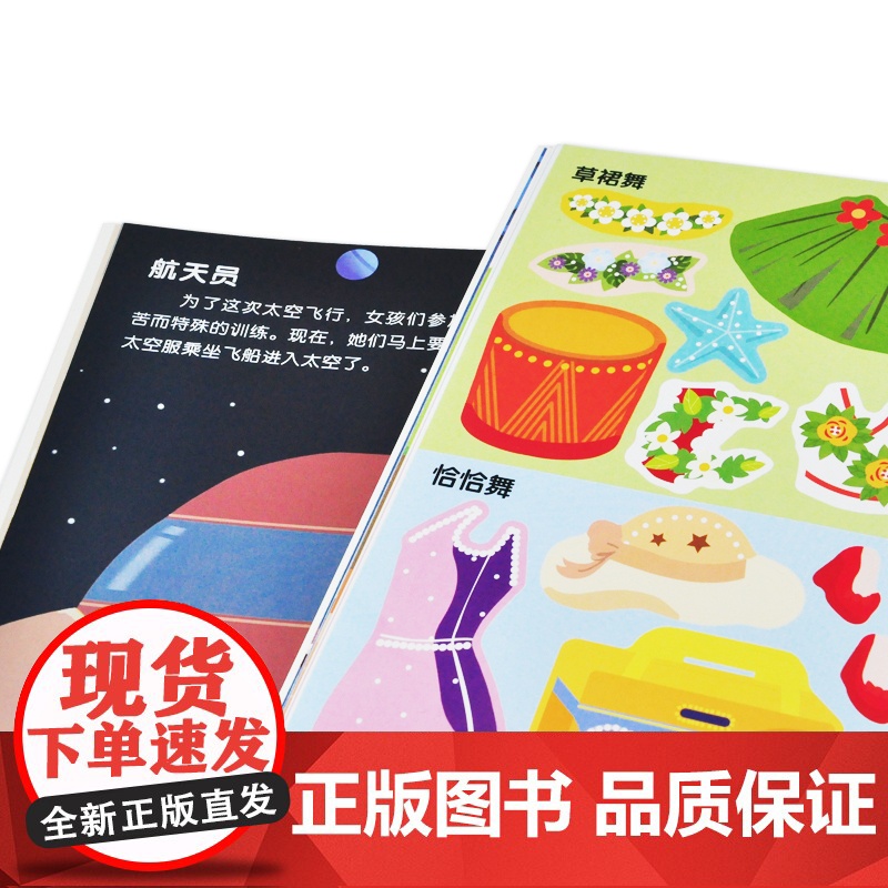 公主换装贴纸女孩换衣服 贴贴画专注力训练儿童贴纸书3-4-6岁以上女童换装秀益智粘贴芭比娃娃穿衣服变装大本高清大图