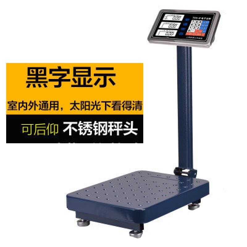 合讯工具库 电子秤台秤J计重称500KG HXGJK500KG