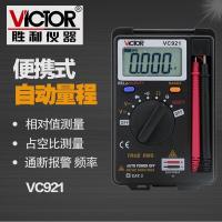 胜利仪器(VICTOR)VC921卡片型万用表 三位半 自动量程 便携式数字万能表VC921官方标配