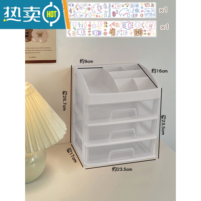 敬平桌面收纳盒学生ins文具手账器箱化妆品柜宿舍书桌抽屉式置物架收纳柜 小号白色三抽送2张贴纸