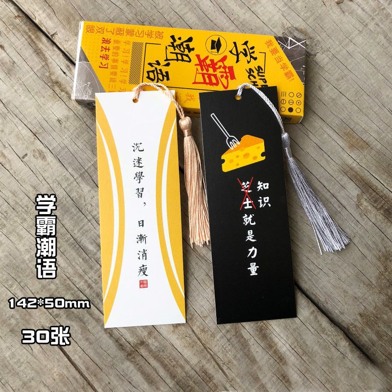 未来可期创意网红纸质书签万事胜意学生正能量励志大学小卡片