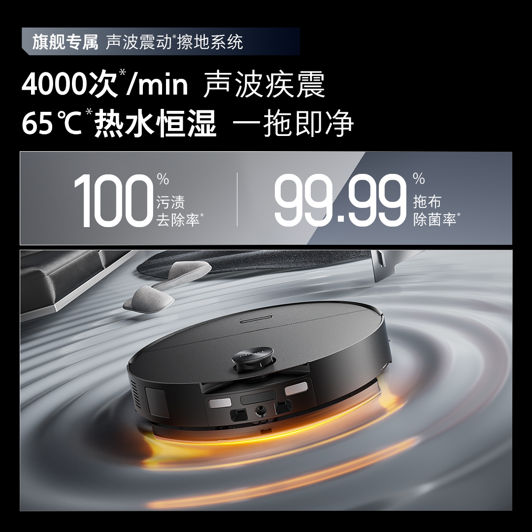 石头自清洁扫拖机器人G30S PRO扫地机上下水版高清大图