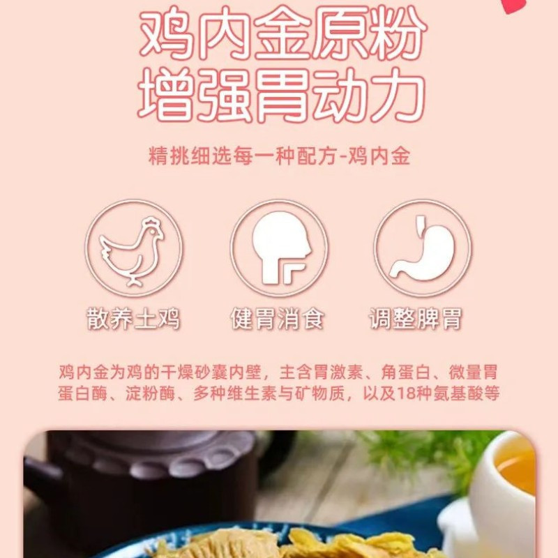 南京同仁堂山楂鸡内金咀嚼片60g鸡内金山楂咀嚼片官方正品