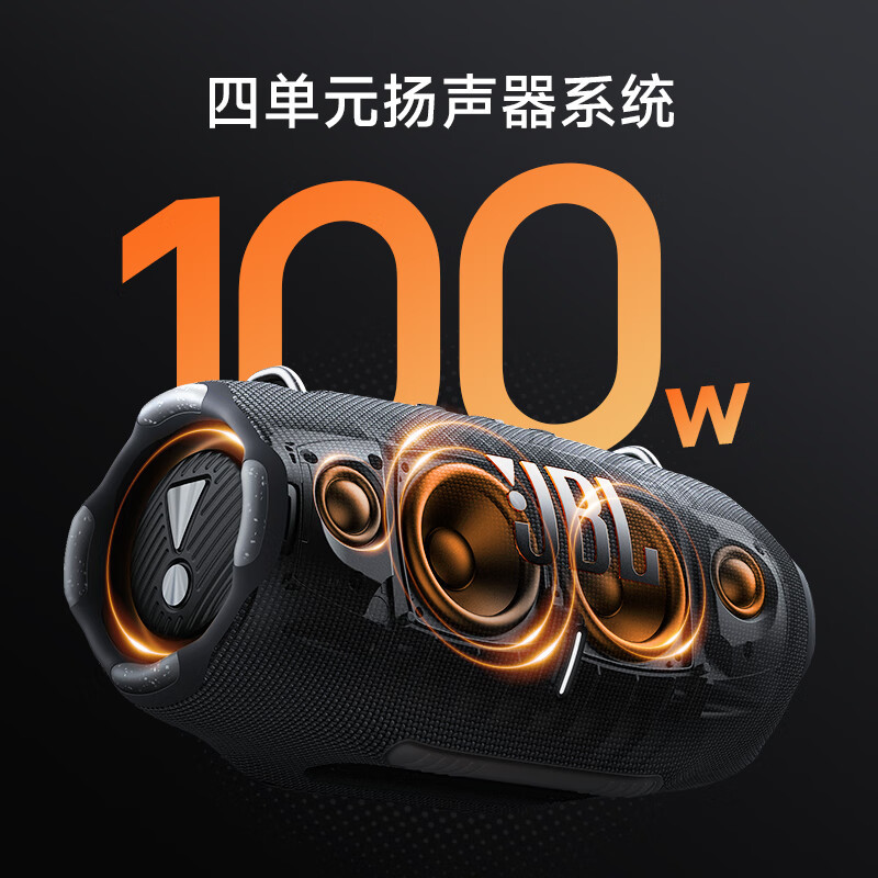 JBLXTREME4 音乐战鼓四代 蓝牙音箱 户外便携音箱 电脑音响 低音炮 jbl 音响迷彩色
