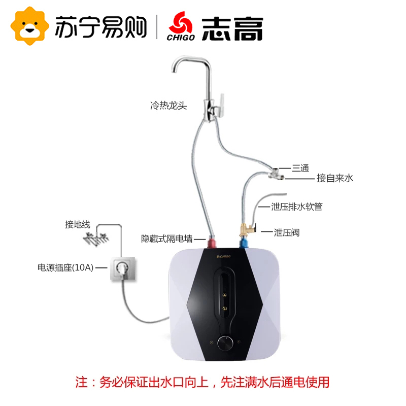 CHIGO/志高 F6.6SD2-6.6升厨房小厨宝 上出水储水式电热水器热水宝 1500W速热