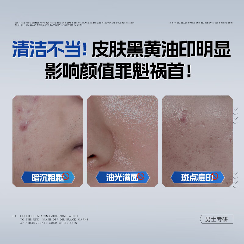 左颜右色 美白洁面乳 150g 01版高清大图