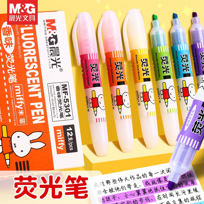 晨光(M&G)MF5301荧光笔12支装 米菲香味 标记笔 记号笔 水笔 办公用品高清大图