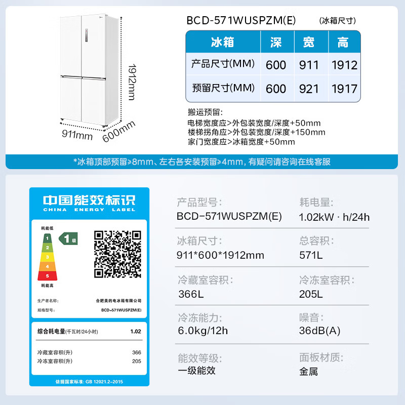 美的(Midea)冰箱571升十字双开四门60cm超薄系列嵌入式变频底部散热电冰箱BCD-571WUSPZM(E)流苏白高清大图