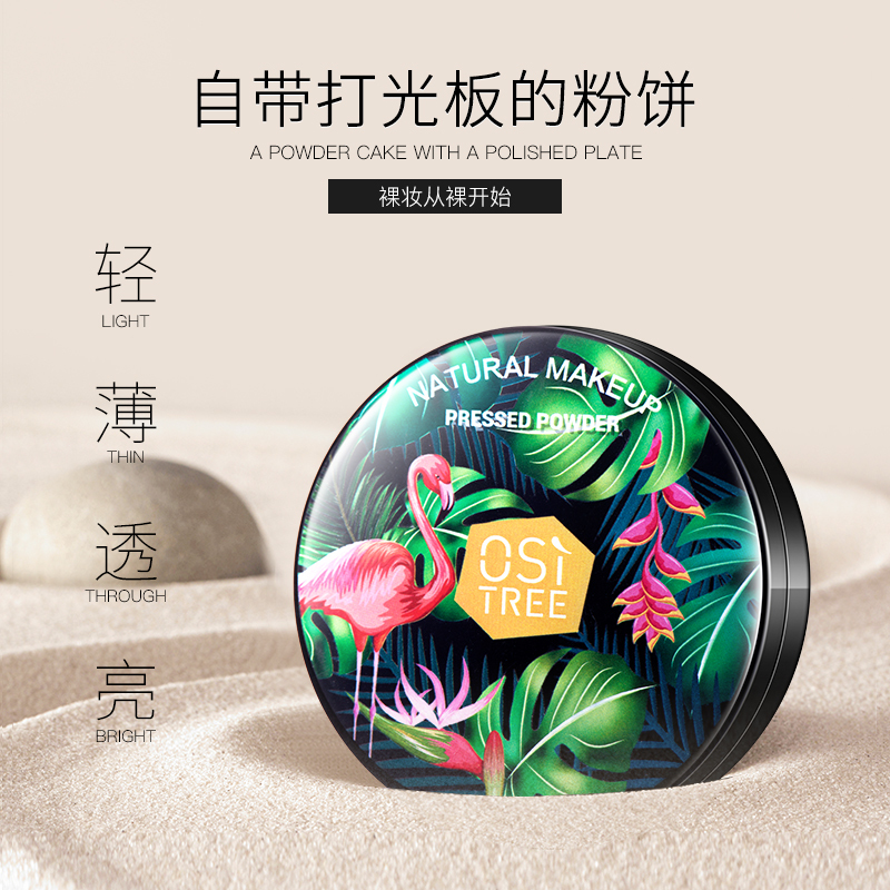 柳丝木粉饼持久定妆遮瑕控油防水散粉修容高光干粉白皙不易脱妆 浅肤色