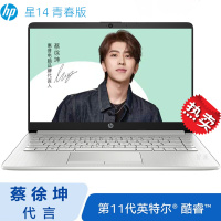 惠普(hp)星14青春版 14s-fr0006AU 14英寸窄边框轻薄本办公本家用本商用本笔记本电脑(锐龙6核R5-4500U 16G内存 512GB固态 IPS高清屏 快速充电)