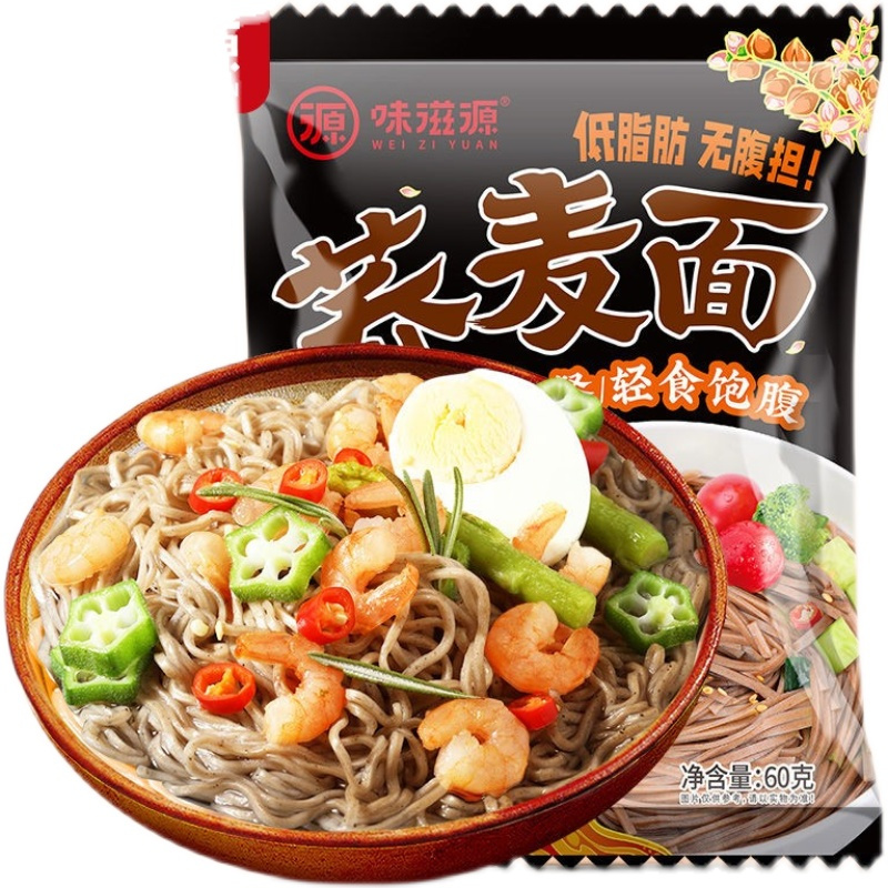 荞麦面60g*10袋低脂代餐饱腹粗粮非油炸方便面