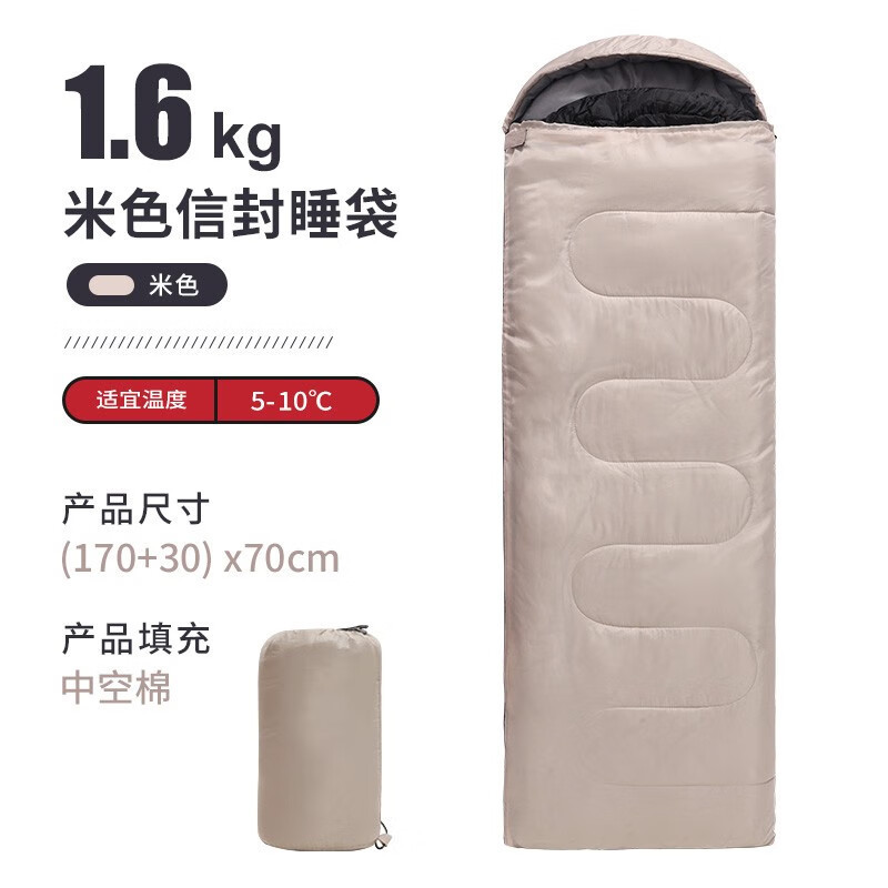狼行者 信封睡袋 1.6KG lxz-80017