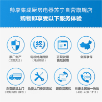 帅康集成灶下排侧吸集成灶蒸箱款开放厨房置物款一体式烟机灶具蒸箱家用JJZ-FZ861