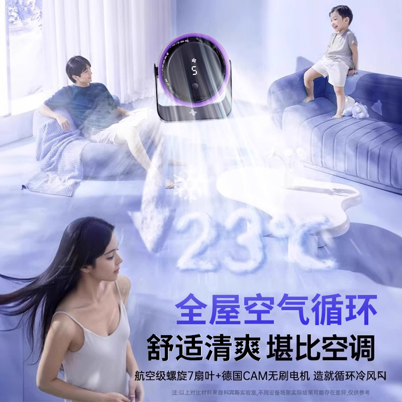 2025新款桌面风扇办公室桌上静音制冷小风扇壁挂式厨房专用电风扇高清大图