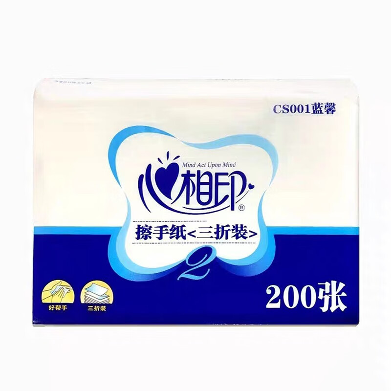 心相印 CS001 擦手纸 三折卫生间吸水纸心相印酒店商务用纸 200张*20包/箱【箱】