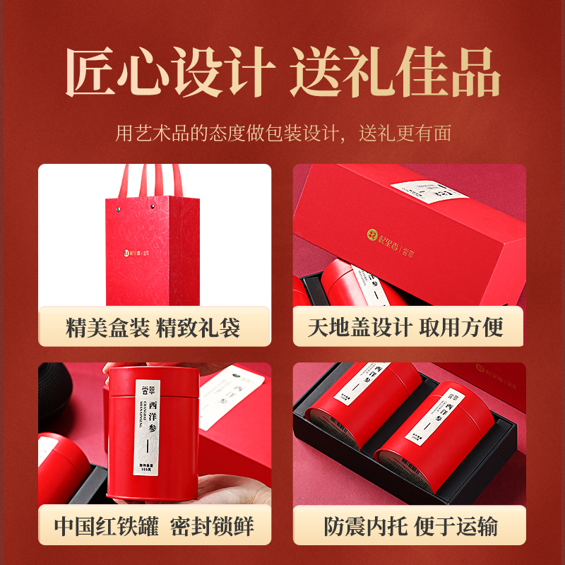 [礼盒]杞里香西洋参片切片大片非500g枝长白山人参片花旗参含片