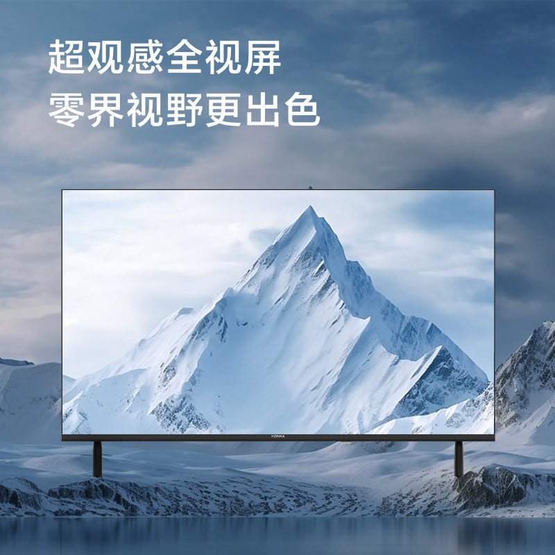 康佳电视 Y32E 32英寸 高清 超薄全面屏 人工智能 WiFi网络 在线教育 液晶平板电视机
