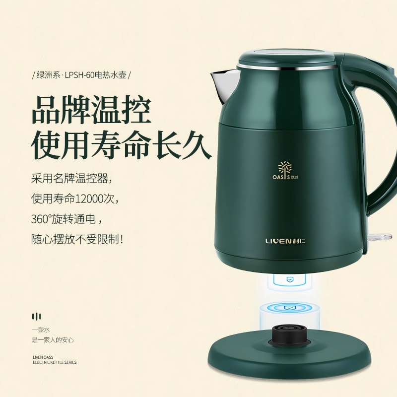 利仁 电水壶双层防烫自动断电保温壶 LPSH-60 1.8L高清大图
