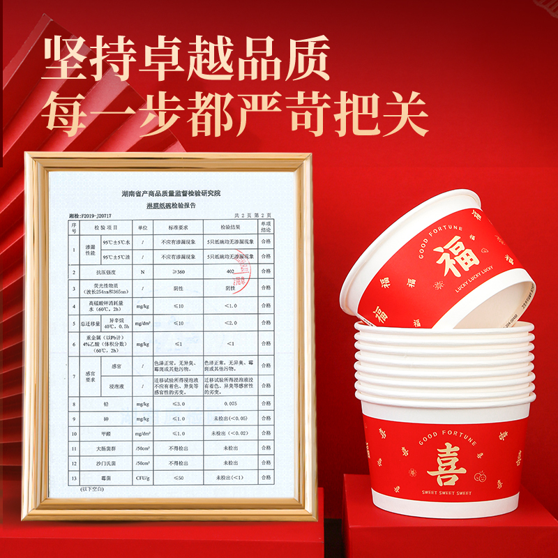 加厚一次性碗纸碗结婚碗乔迁家用宴席专用碗喜庆婚礼餐盒整箱批发