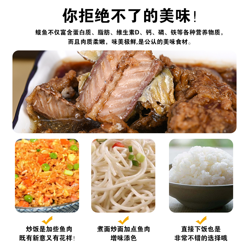 达伶港 香辣红烧鲅鱼罐头185g即食健身代餐轻食鱼肉熟食沙拉寿司海鲜食品方便即食香酥下饭菜
