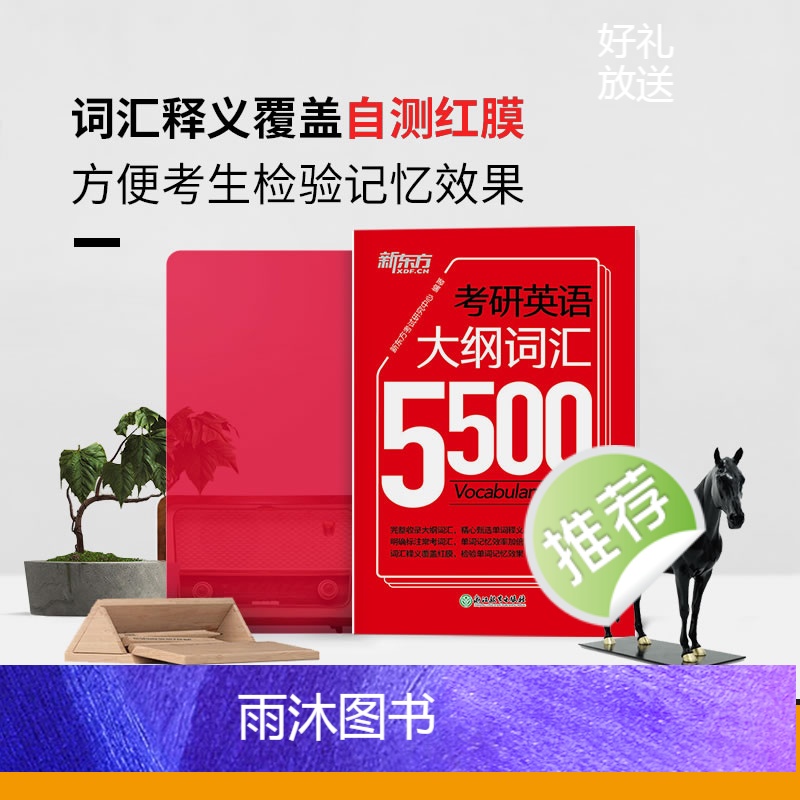 [正版]备考2025考研英语实用手册大纲词汇5500考研英语单词书英语一英语二突破高频核心真题词汇速记小本口袋书卡片书高清大图