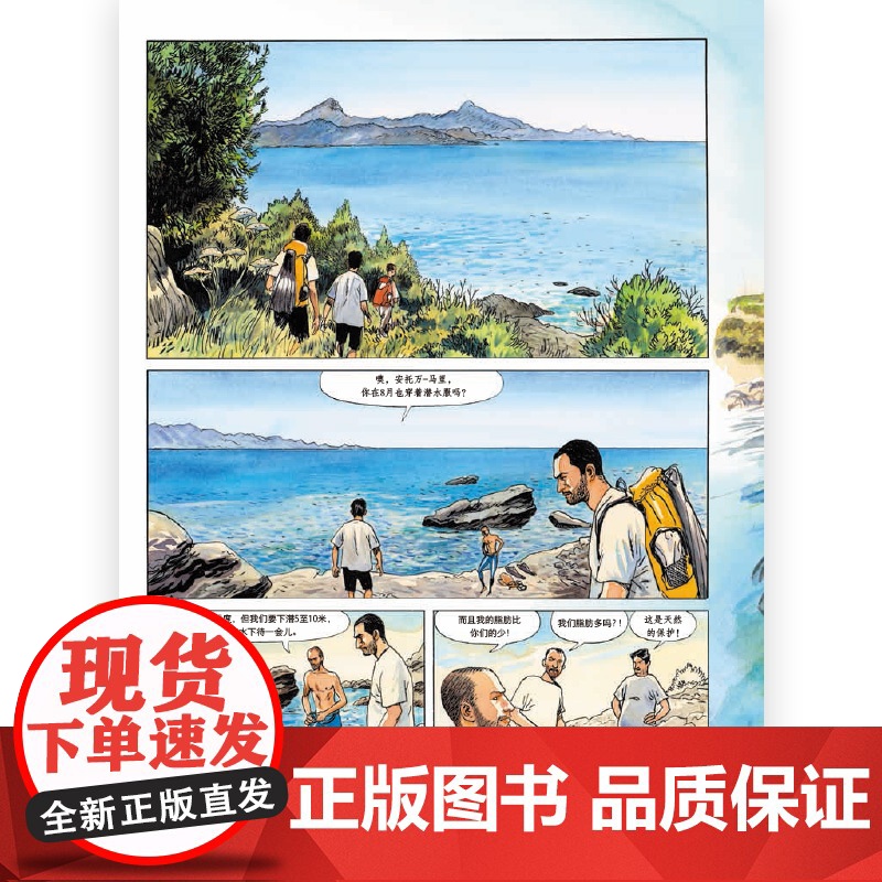 舌尖上的法国 夏长秋收素雅水彩描绘纸上美食纪录片 法国乡村山珍海味大众生活图像小说欧漫收录“酒馆美食学”大厨七份私家食谱高清大图