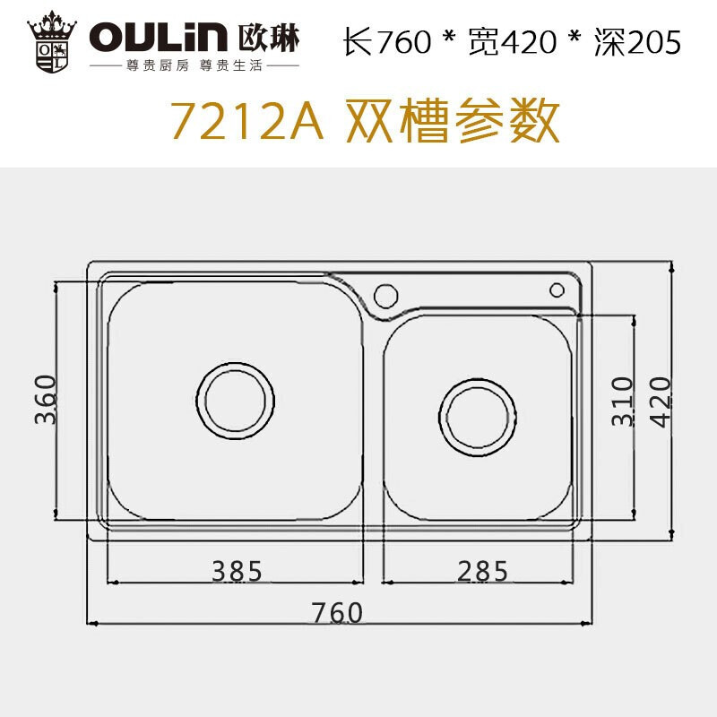 欧琳(OULIN) 水槽76420小双槽厨房洗菜盆高清大图