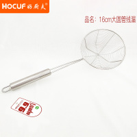好厨夫(HOCUF)16CM大圆管线漏 [货号HCF-008]