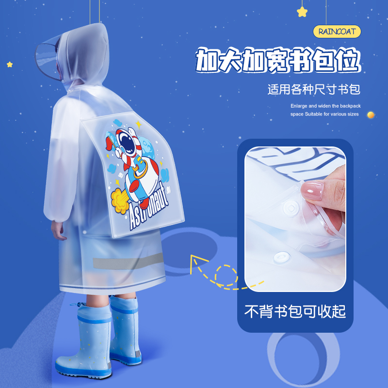 正雨儿童雨衣男童女孩全身防水幼儿园小学生上学专用带书包位专用高清大图