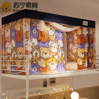 南方生活蚊帐学生宿舍床帘遮光防蚊一体式女帘子上铺下铺通用床幔