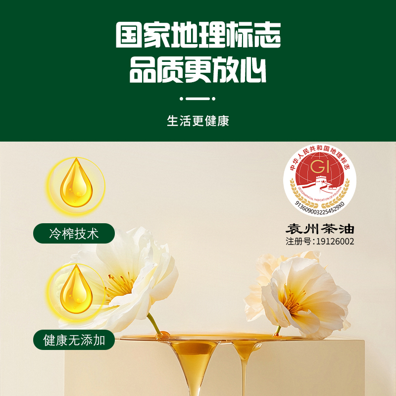 海天有机山茶油(铁瓶)500ml高清大图
