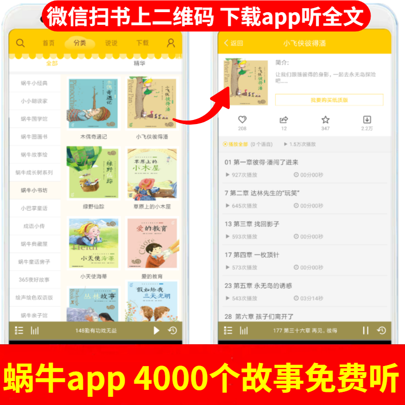 列那狐的故事 [正版]列那狐的故事注音版有声读物一年级二年级三年级课外阅读阅读图书原著那列狐传奇蜗牛壳图画全套绘会汇小书高清大图