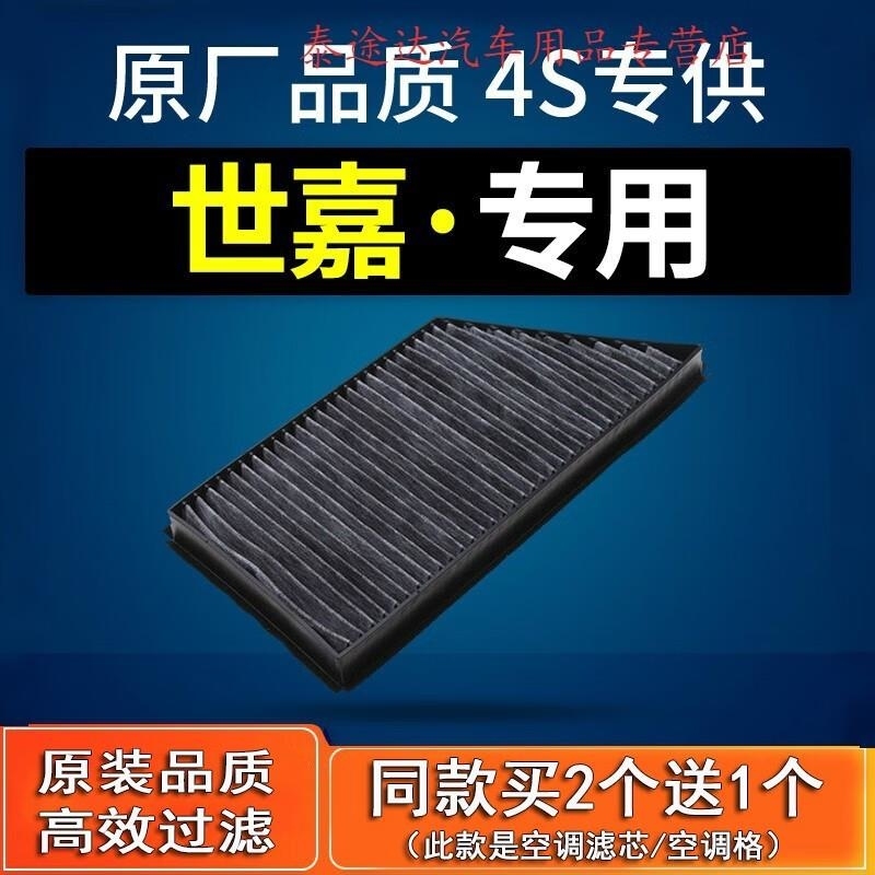 游枫亭适配东风雪铁龙世嘉空调滤芯格1.6原厂08-09-11-12-13-14-16款