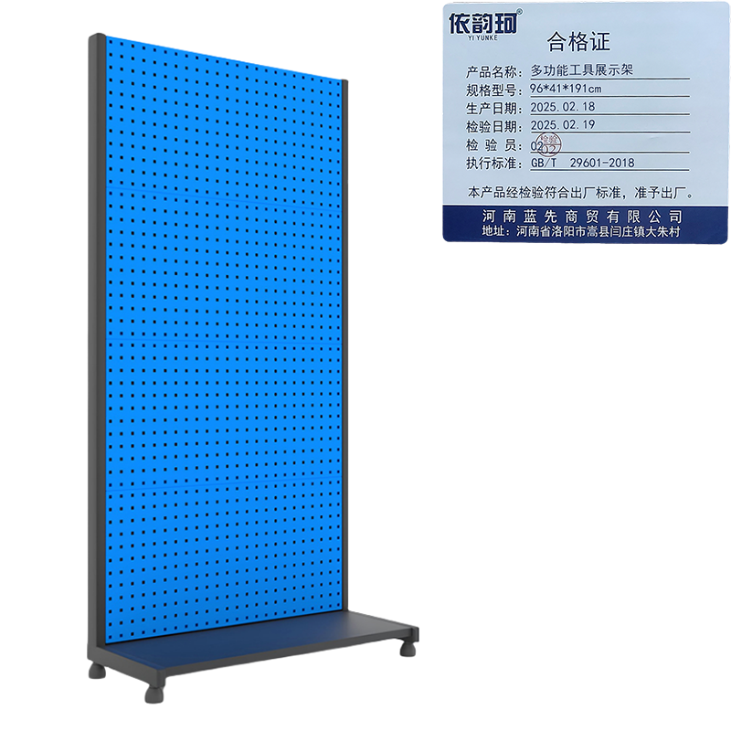 依韵珂多功能工具展示架96*41*191cm 个高清大图