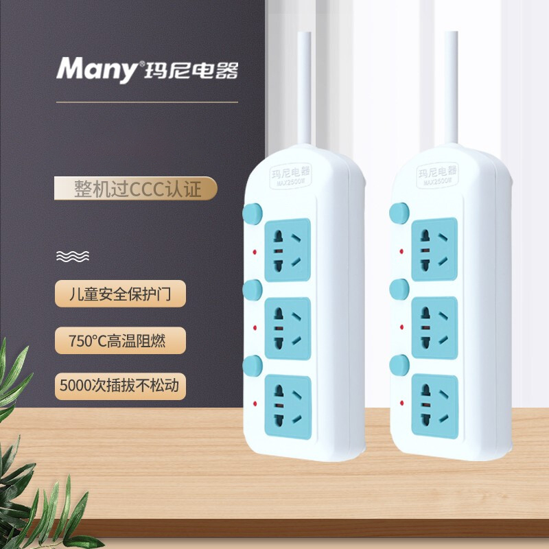 玛尼电器(many) 插座/拖线板家用多功能分控开关插线板/接线板/插板带线/排插3米5米插排 四位分控5米 604