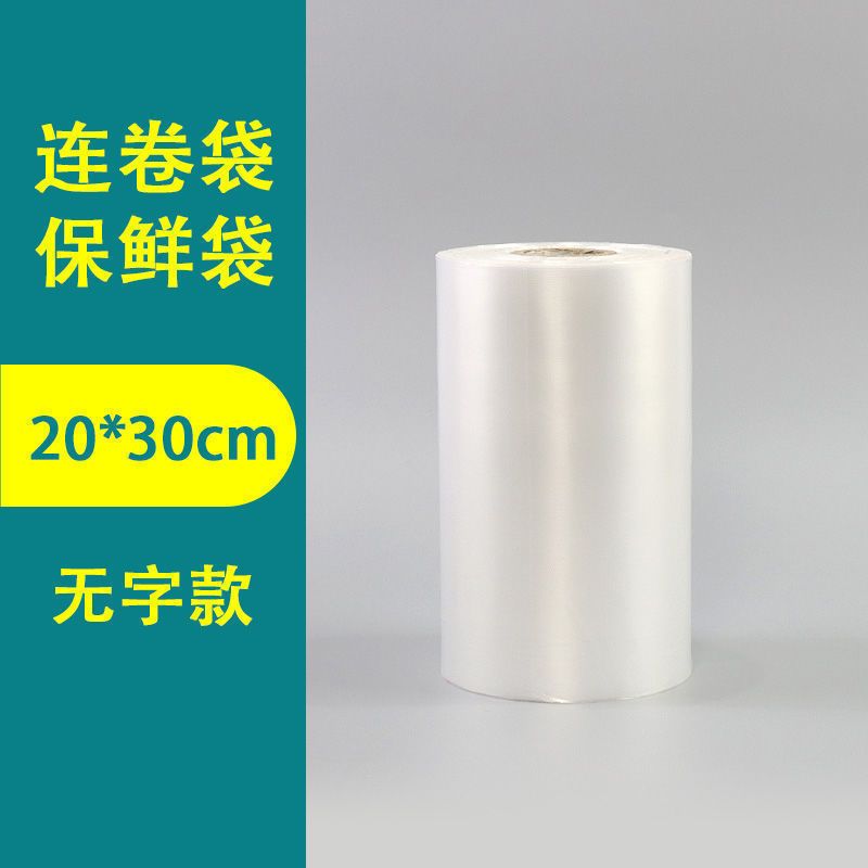 厨房加厚食品保鲜袋家用pe手撕市购物塑料袋一次性保鲜袋|无字款+1.6斤装 35cm*45cm约125个