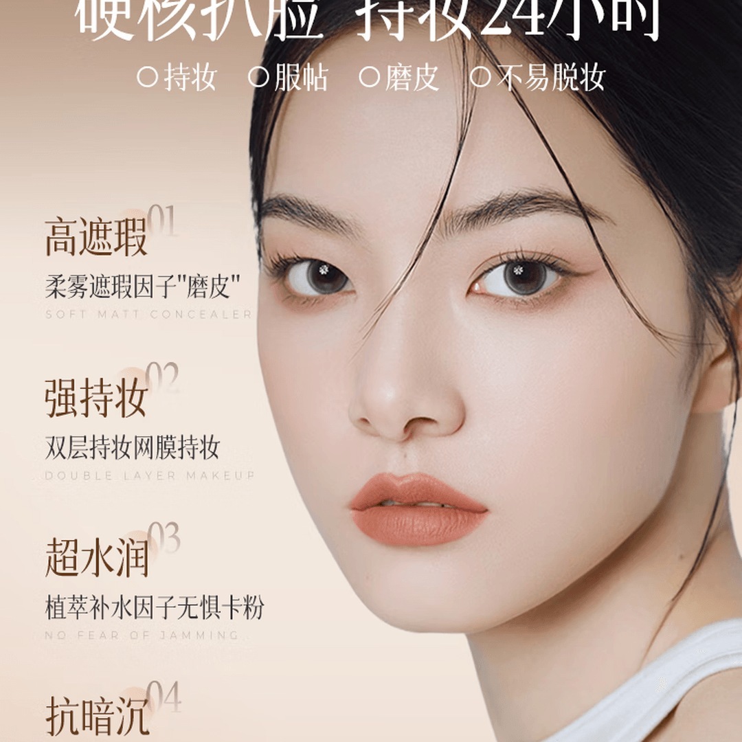 泊紫汀兰 粉底液遮瑕持久防水不脱妆不卡粉自然隐形裸妆防晒气垫bb霜素颜霜高清大图