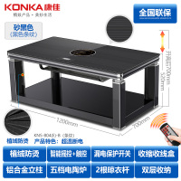 康佳(KONKA) KNS-804(E)-B 升降茶几 电暖桌取暖桌电暖炉烤火桌家用桌子 1.2米防烫植绒带电陶炉