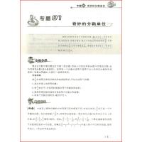 培优新帮手六年级数学上册下册通用 小学6年级数学知识点梳理巩固练习计算运算专项训练知识大全小学生辅导训练综合能力测试训练
